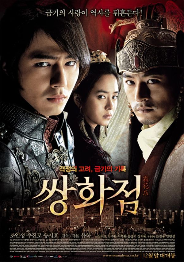 4 Film Korea Kolosal Dewasa Nomor 2 Tampilkan Adegan Ranjang Kontroversi 